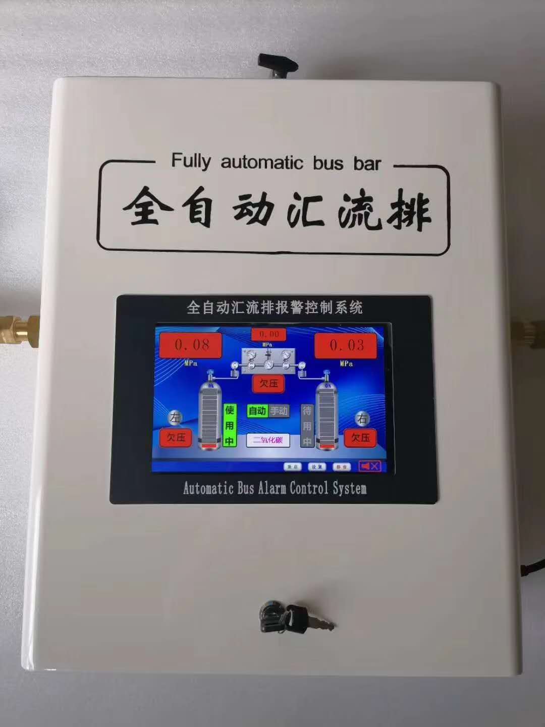汇流排